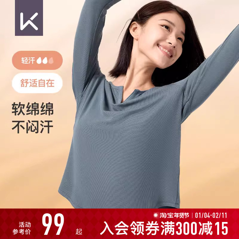 Keep瑜伽T恤女秋冬健身普拉提运动V领开衫罗纹修身显瘦长袖T恤,运动/瑜伽/健身/球迷用品,瑜伽t恤,淘宝优惠券,粉丝福利购,淘宝优惠卷