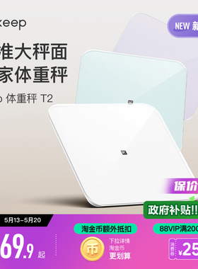 Keep体重秤T2家用typeC充电智能精准大秤面宠物婴儿电子称蓝牙宿舍女生学生秤