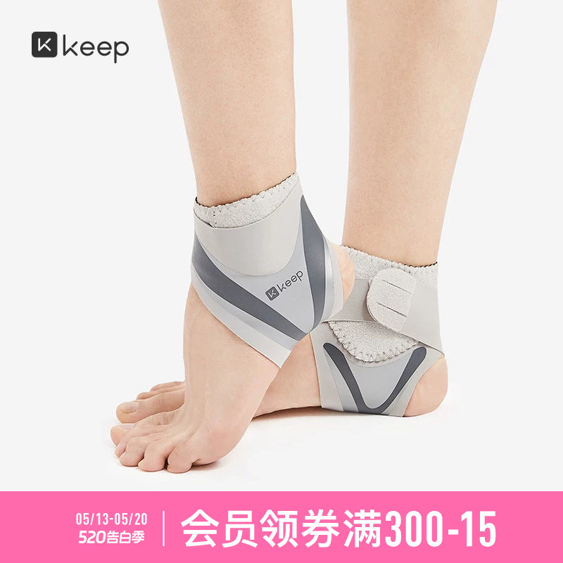Keep护踝专业运动护脚踝绷带男崴脚登山轻薄保护套固定扭伤女护具