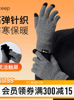 Keep针织保暖手套可触屏