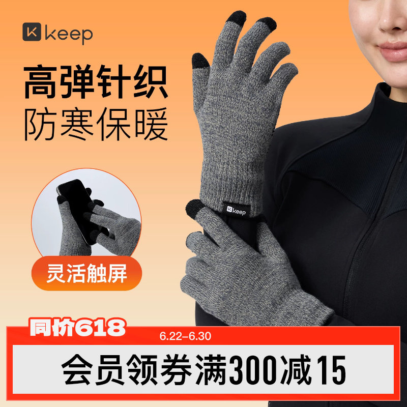 Keep手套男冬季户外徒步跑步骑行防风加绒保暖足球运动女可触屏
