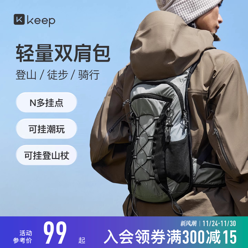 Keep户外登山包双肩背包