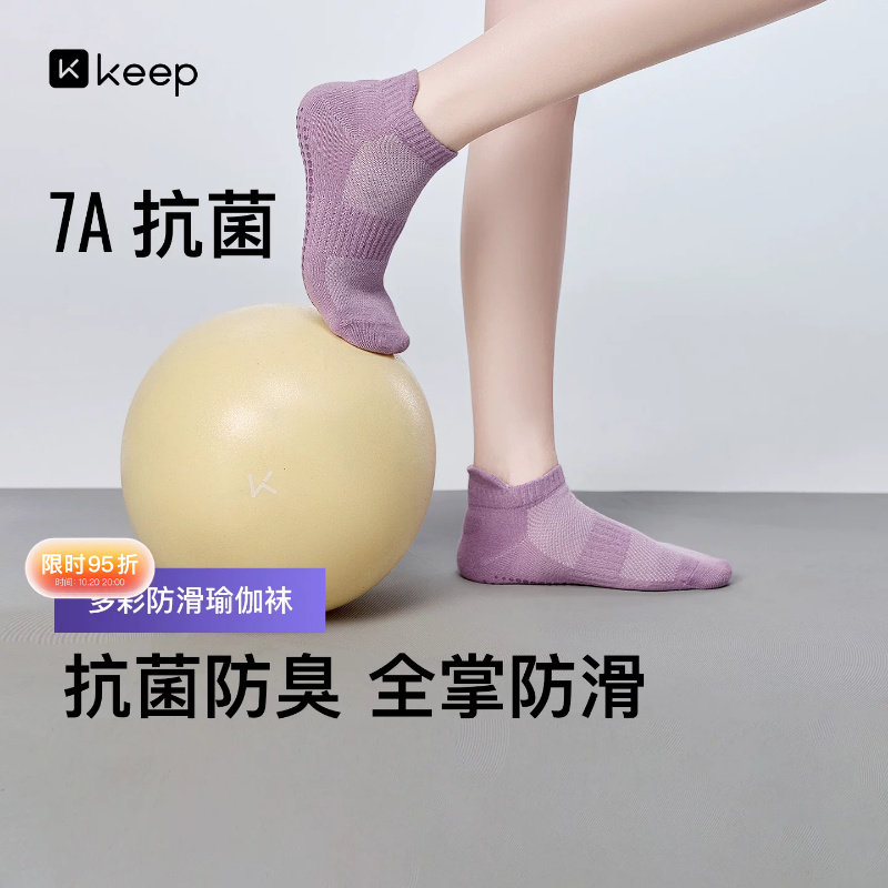 Keep瑜伽袜防滑专业女普拉提袜子耐磨训练新款夏季薄款室内运动