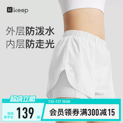Keep女子防走光抗静电运动短裤