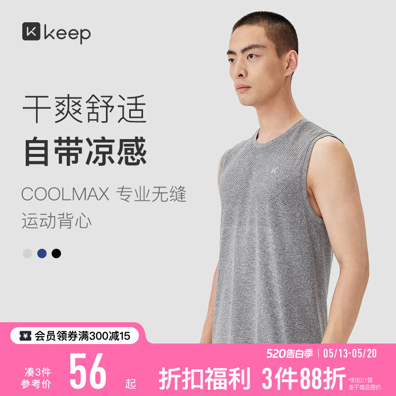 Keep运动背心男士夏季室内跑步健身运动篮球服透气健身服跑步背心