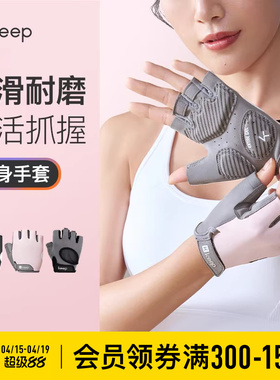 Keep健身手套女壶铃单杠撸铁轻薄防滑运动防起茧骑行器械训练护指