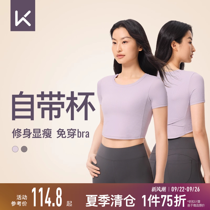 Keep女罗纹带胸垫新品夏短袖T恤