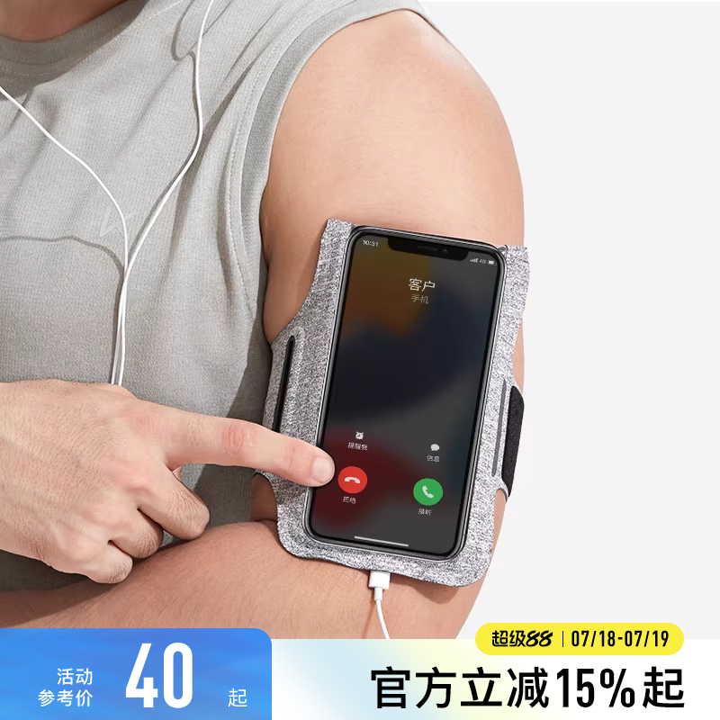 keep旗舰店手机臂包防汗防水防滑