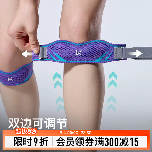 Keep运动护膝女膝盖羽毛球跑步