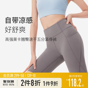 Keep凉感防晒五分骑行裤女高腰提臀瑜伽外穿紧身运动健身短裤夏
