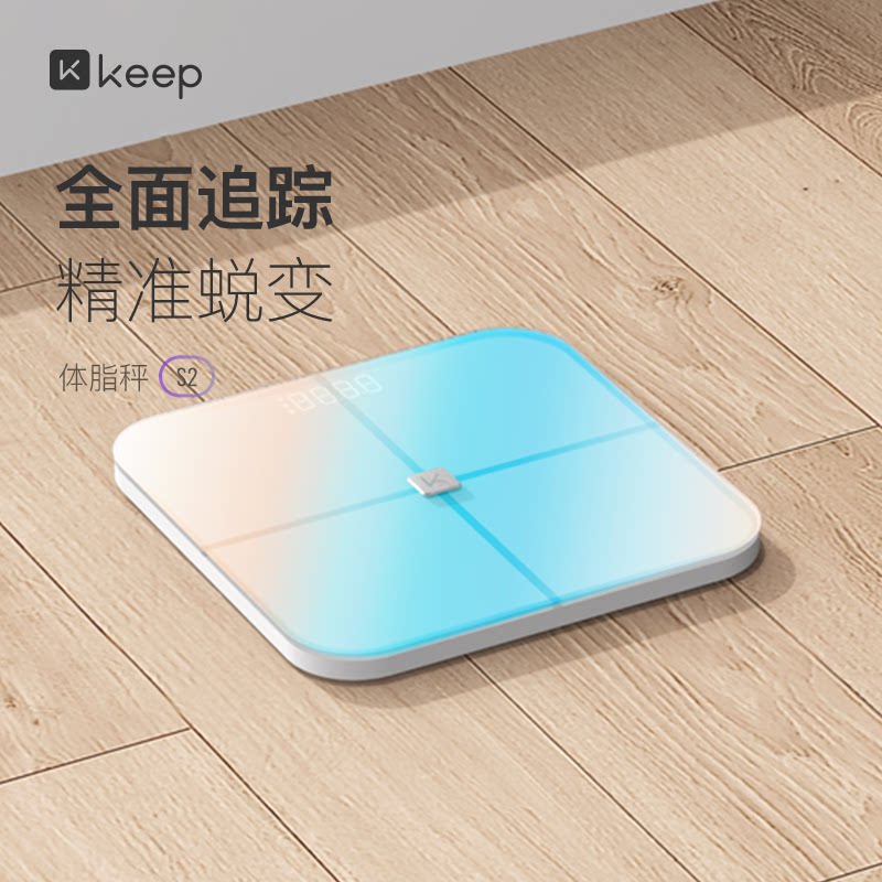 Keep体脂秤S2流光秘境全新配色图片