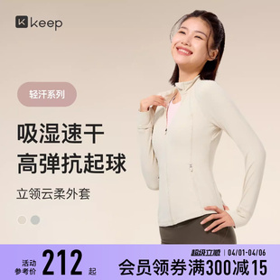 Keep运动外套女春季 外套 户外跑步健身普拉提速干显瘦高弹保暖长袖