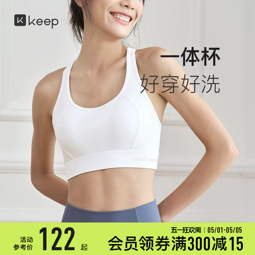 Keep运动内衣女夏季文胸瑜伽健身美背防震跑步训练背心瑜伽服内衣 - 封面