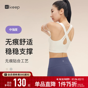 Keep运动内衣女秋冬跑步健身普拉提美背防震中强度瑜伽服瑜伽内衣