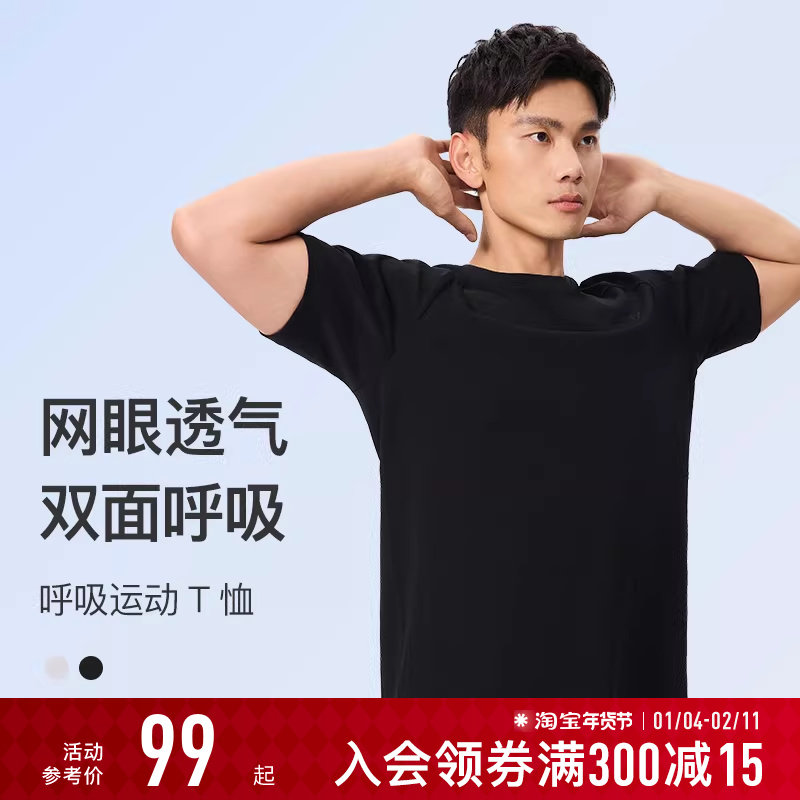 Keep短袖T恤男士夏季薄款户外健身跑步休闲透气篮球服运动T恤上衣,运动服/休闲服装,运动T恤,淘宝优惠券,粉丝福利购,淘宝优惠卷