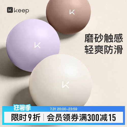 Keep瑜伽球盆底肌训练加厚防爆