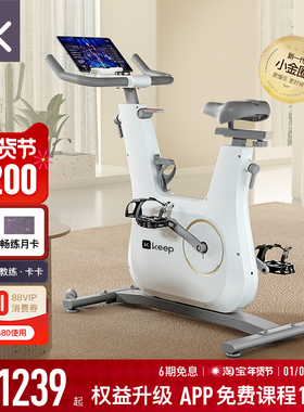 Keep动感单车C2lite/家用健身器材静音室内运动减肥自行车健身器