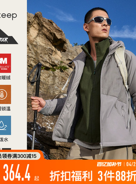 【3M棉】Keep运动外套男春户外跑步健身新雪丽暖绒棉服野行家9810