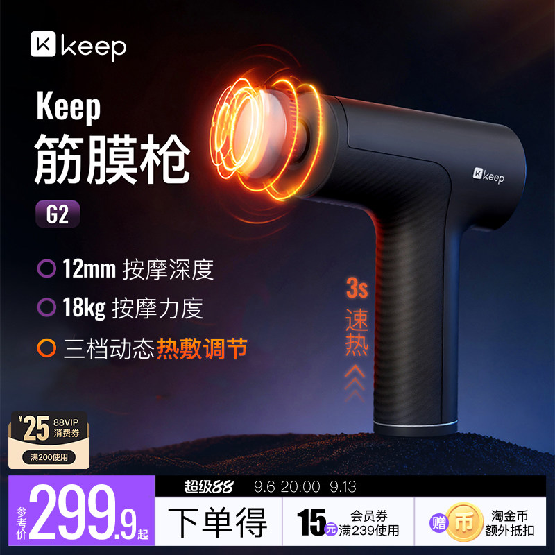 Keep筋膜枪G2肌肉多功能按摩器枪颈椎肩颈放松专用颈膜枪按摩仪