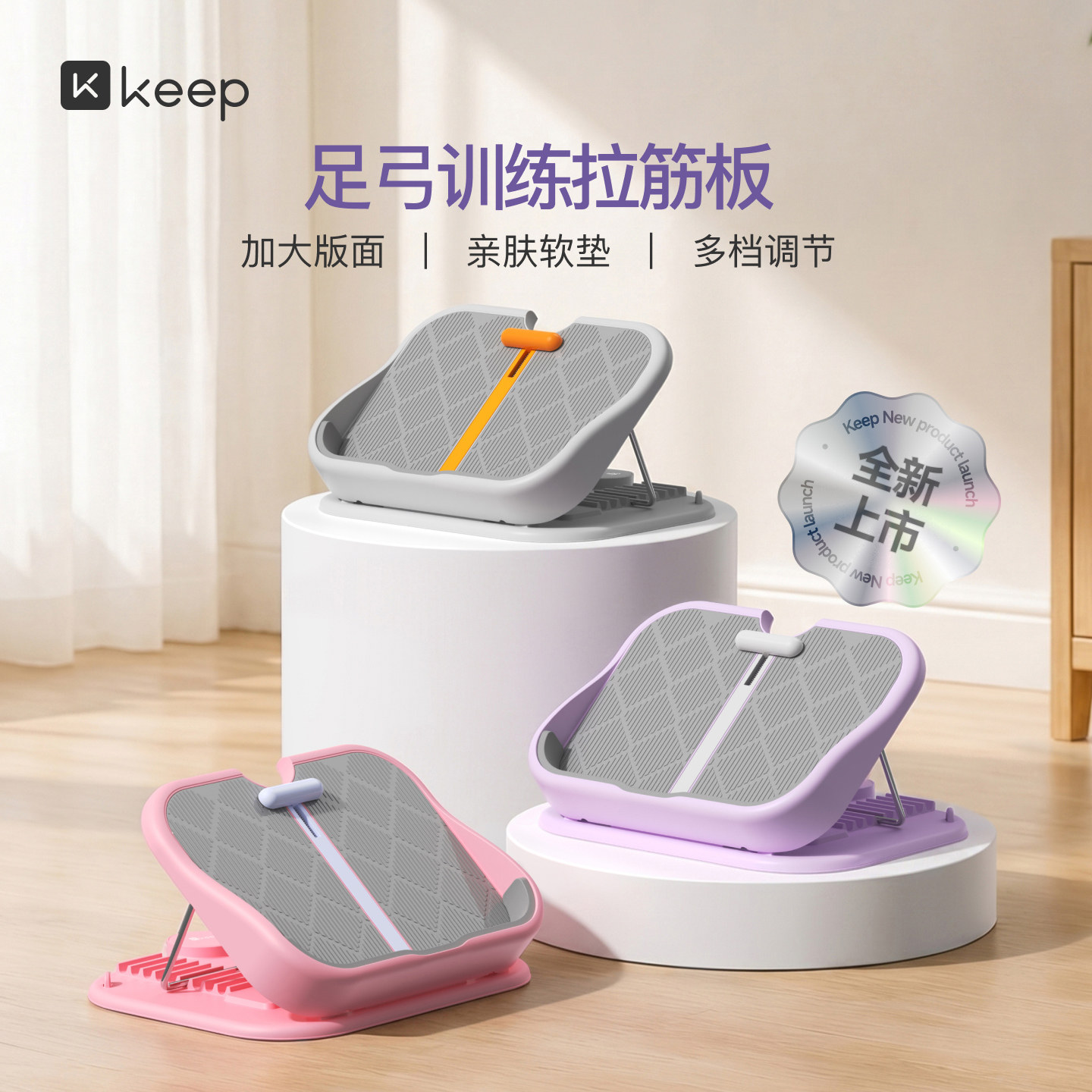 Keep拉筋板斜踏板小腿拉伸板神器站立家用健身专业瘦腿器材K-rox图片