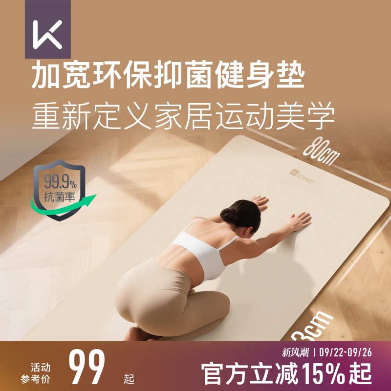新款抑菌瑜伽垫母婴级安全防护