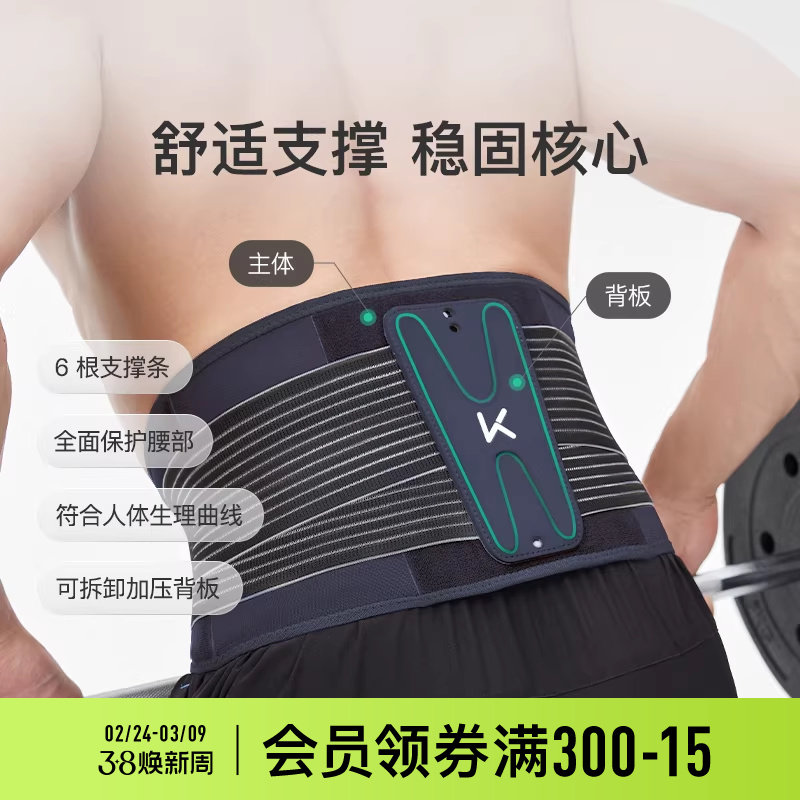 Keep健身腰带男专业训练硬拉束腰带女呼啦圈深蹲篮球支撑运动护腰