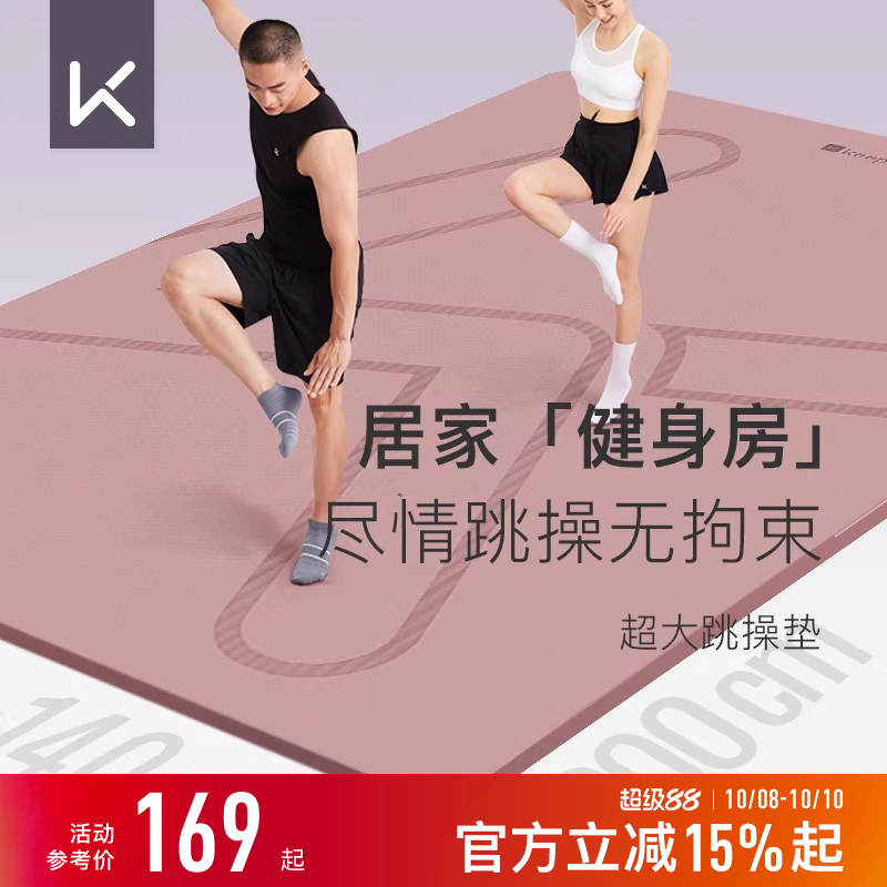 140cm超大跳操健身垫柔软回弹