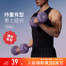 Keep哑铃健身男士家用锻炼运动器械哑铃实心铸铁宿舍亚铃10kg一对