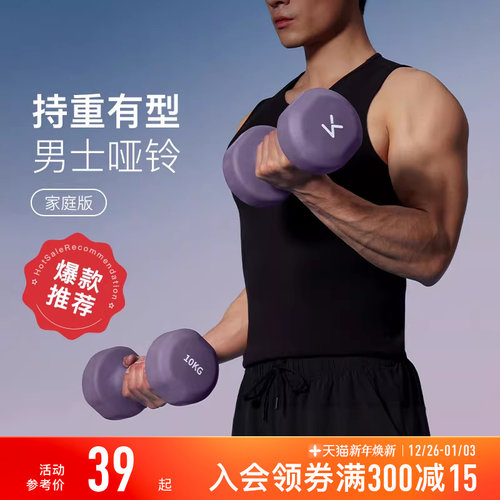 Keep哑铃实心铸铁磨砂浸塑工艺