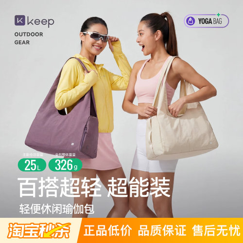 Keep托特包大容量斜挎