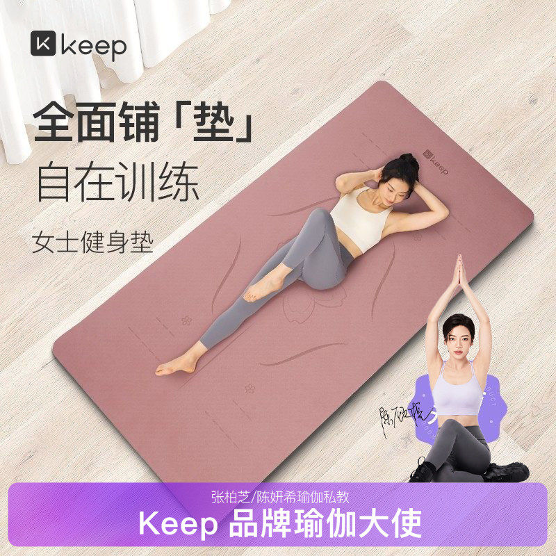 Keep瑜伽垫健身垫家用女士专业加宽加大加厚隔音静音地垫K-rox