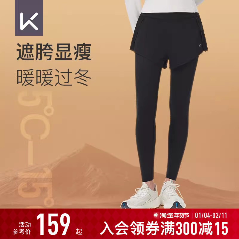 Keep瑜伽长裤秋冬女瑜伽健身服训练跑步普拉提高腰遮胯加绒紧身裤,运动/瑜伽/健身/球迷用品,瑜伽长裤,淘宝优惠券,粉丝福利购,淘宝优惠卷