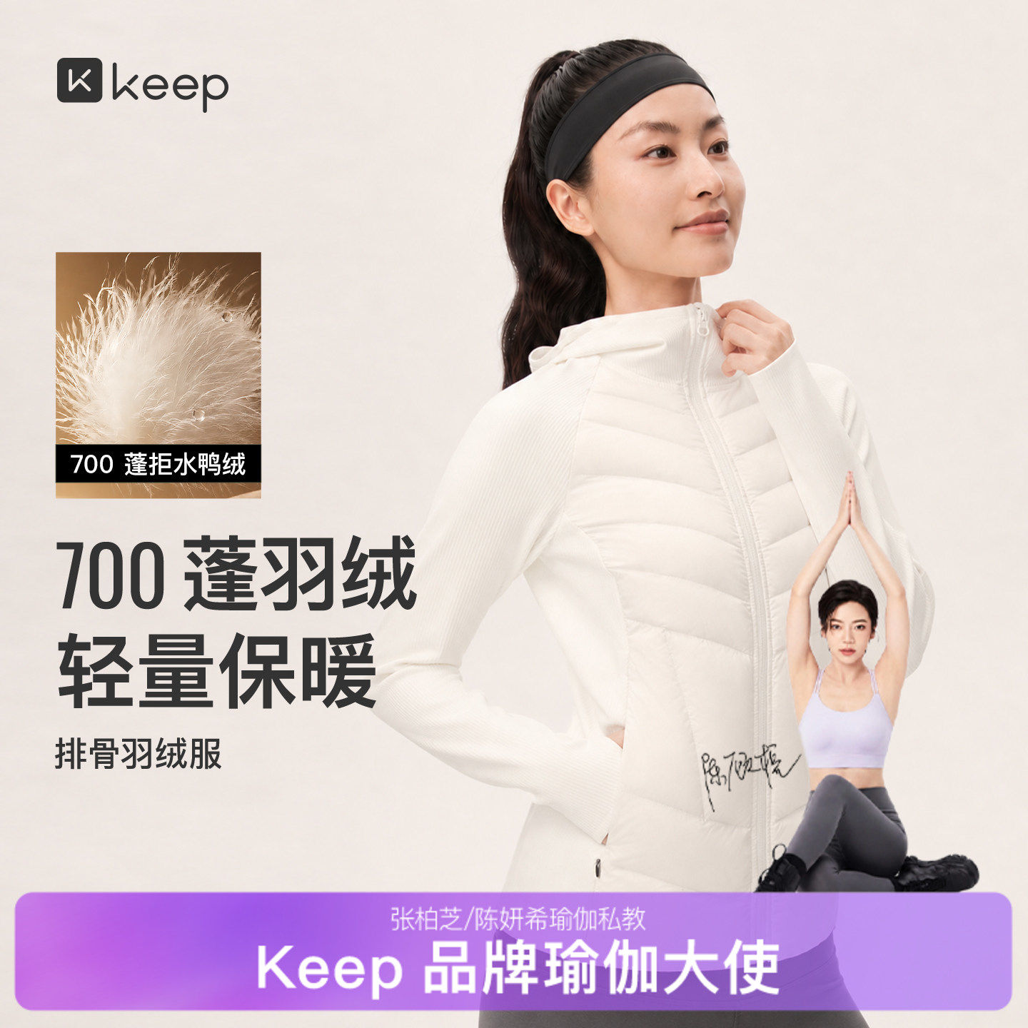 【新品】Keep排骨羽绒服女秋冬百搭显瘦保暖抗静电轻量内搭外套
