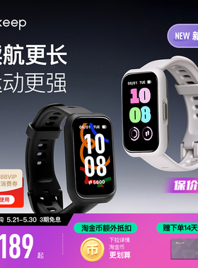 【礼物】Keep智能手环B5lite/专业运动跑步训练心率睡眠监测手环