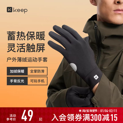 Keep加绒手套秋冬女男手套触屏防风防寒电动车可触屏户外骑行保暖