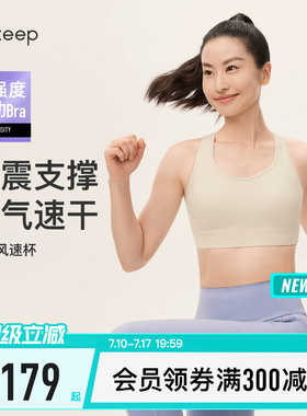 【新品】高强度运动内衣女速干抗菌工字背网纱健身瑜伽内衣5494
