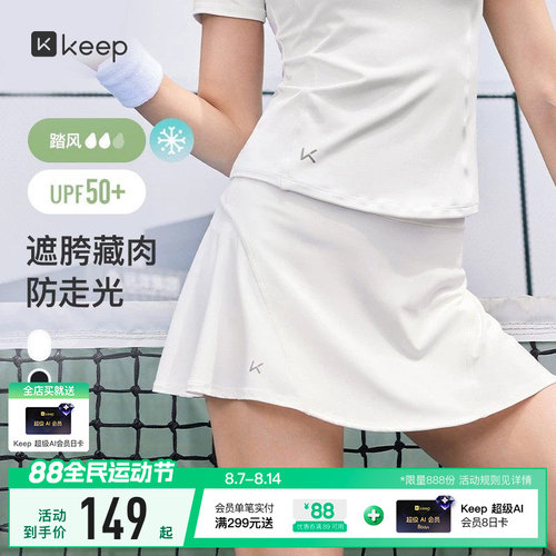 Keep凉感速干运动短裤白色百褶裙