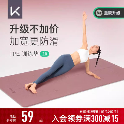 Keep瑜伽垫加厚加宽女生专用隔音减震舞蹈防滑男健身垫子地垫家用