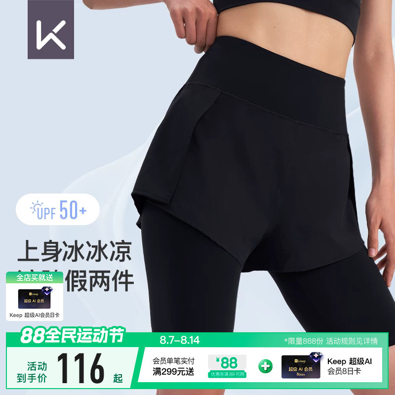 Keep五分裤假两件女提臀训练跑步运动裤紧身打底瑜伽服健身裤凉感