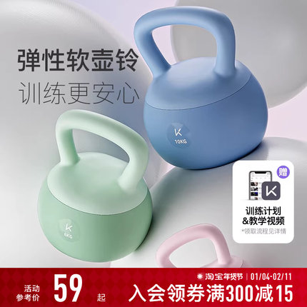 Keep软壶铃女士健身家用器材壶铃把手哑铃翘臀力量训练软底壶铃
