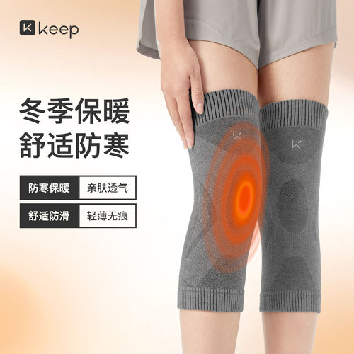 Keep冬季套筒护膝防寒保暖膝盖关节男女老寒腿澳绒加厚防滑长筒套