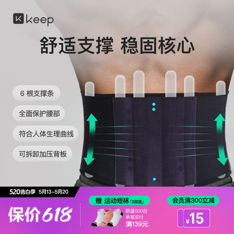 Keep健身腰带男专业训练硬拉束腰带女呼啦圈深蹲篮球支撑运动护腰