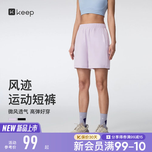 Keep女抗静电速干透气瑜伽短裤