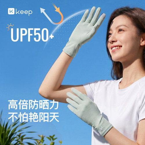 新品】凉感防晒手套轻薄户外