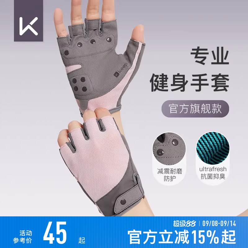 Keep轻薄健身手套女力量训练哑铃减震器械单杠运动骑行减震护掌