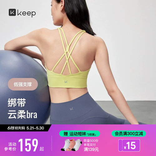 Keep美型美背绑带加长瑜伽内衣