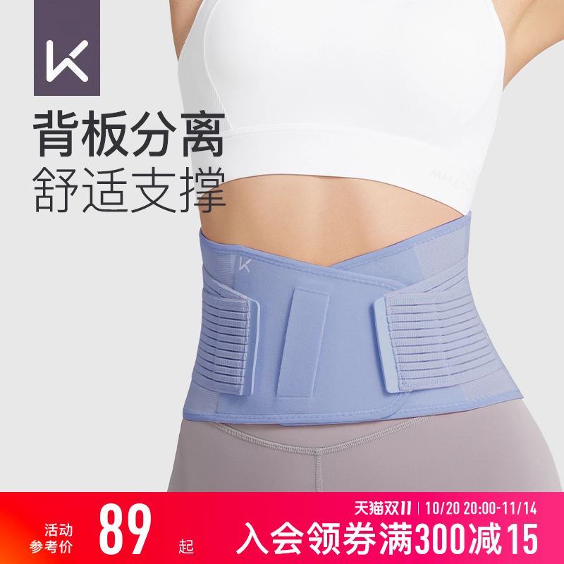 Keep支撑运动护腰男深健身