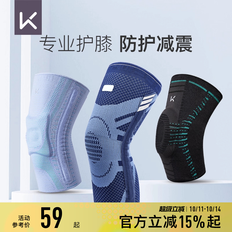 Keep机能护膝运动男膝盖护具专业跑步篮球骑行徒步稳定膝关节装备