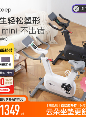 Keep动感单车家用器械小型自行车运动C3mini