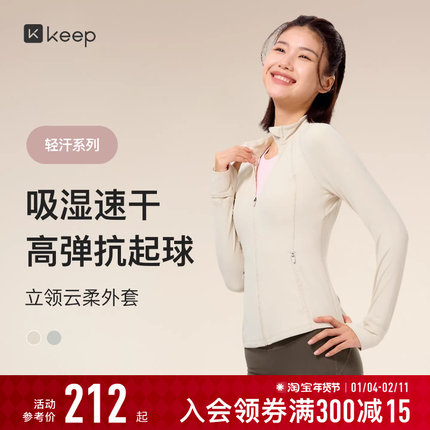 Keep运动外套女秋冬户外跑步健身普拉提速干显瘦高弹保暖长袖外套
